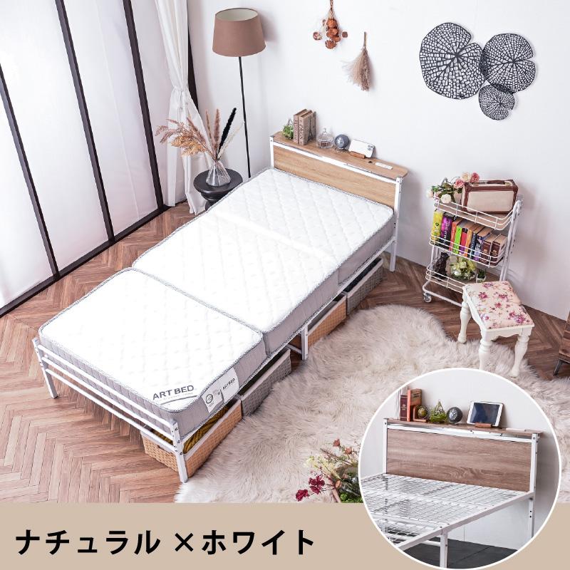 ARTTOWN ぐらつかない セミダブルベッドフレーム単品 宮棚LED照明付
