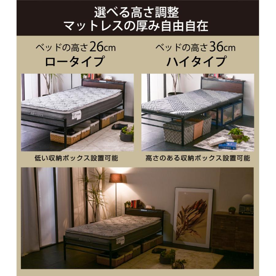 ARTTOWN ぐらつかない セミダブルベッドフレーム単品 宮棚LED照明付 
