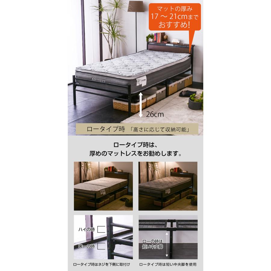 ARTTOWN ぐらつかない セミダブルベッドフレーム単品 宮棚LED照明付