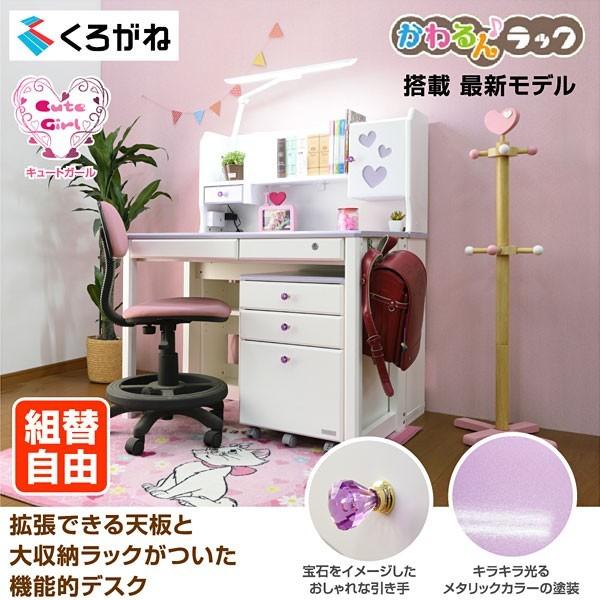 くろがね　勉強机　書棚　パープル くろがね勉強机書棚パープル