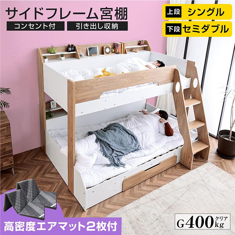 ART 高密度エアマット2枚付 2段ベッド 2段ベット 下段セミダブル ART 高密度エアマット2枚付 2段ベッド 2段ベット 下段セミダブル