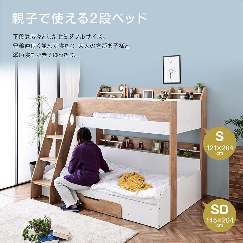 ARTTOWN 低・高反発 両面マットレス2枚付 2段ベッド 2段ベット 下段 