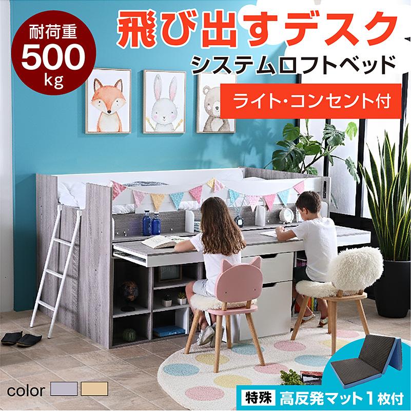 ARTTOWN 特殊 高反発マットレス付 ロフトベッド ロータイプ 木製