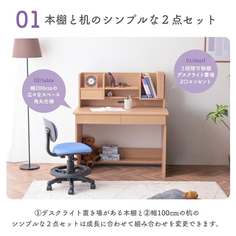 ARTTOWN 学習机2点セット(本棚・机のみ) 学習デスク ほぼ完成品 幅