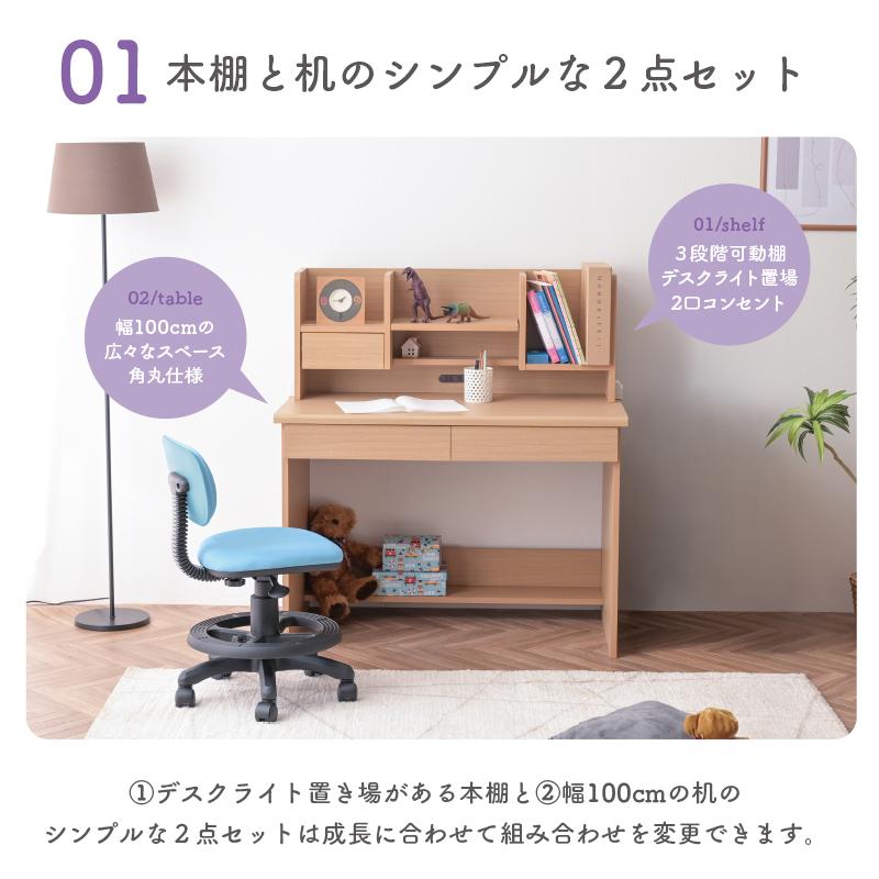 ARTTOWN 学習机2点セット(本棚・机のみ) 学習デスク ほぼ完成品 幅