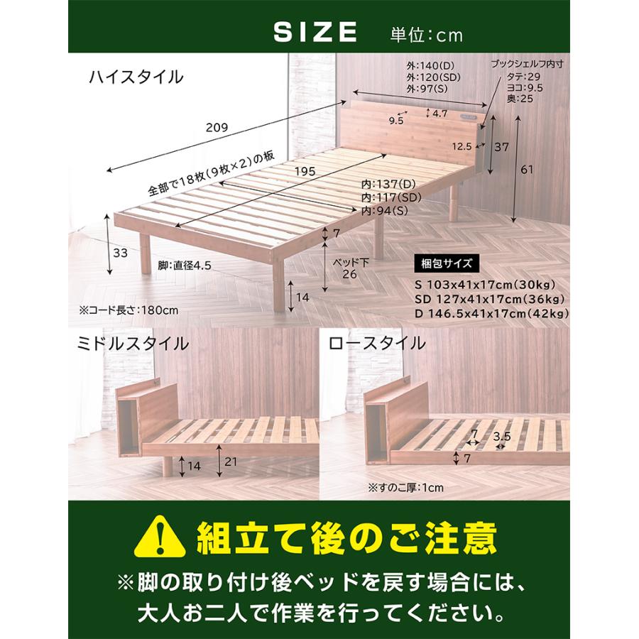 【本体フレームのみ】 宮棚 コンセント 最安値に挑戦 収納棚 ベッド シングル フレーム シングルベッド  耐荷重300kg 頑丈 天然木 竹製 北欧 おしゃれ モデル2｜kagu-try｜22