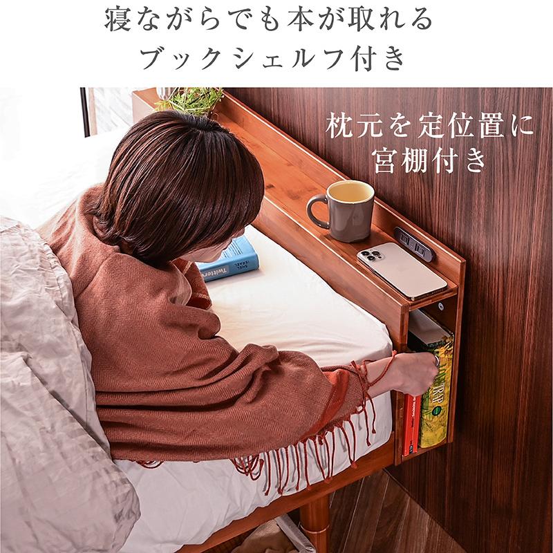 ベッド ベッドフレーム 棚付き 2口コンセント ブックシェルフ付 3段階 高さ 楽天市場】【20時~クーポン5%引】 RENEW! 4段ブックシェルフ付き 二段