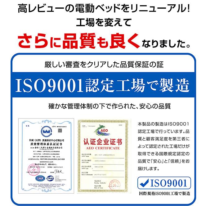 開梱設置付き 電動ベッド 介護ベッド 電動 リクライニング 3モーターベッド 組立設置 足上げ 電動ベット 腰痛対策 価格 口コミ ランキング シングル てがる-ART｜kagu-try｜15