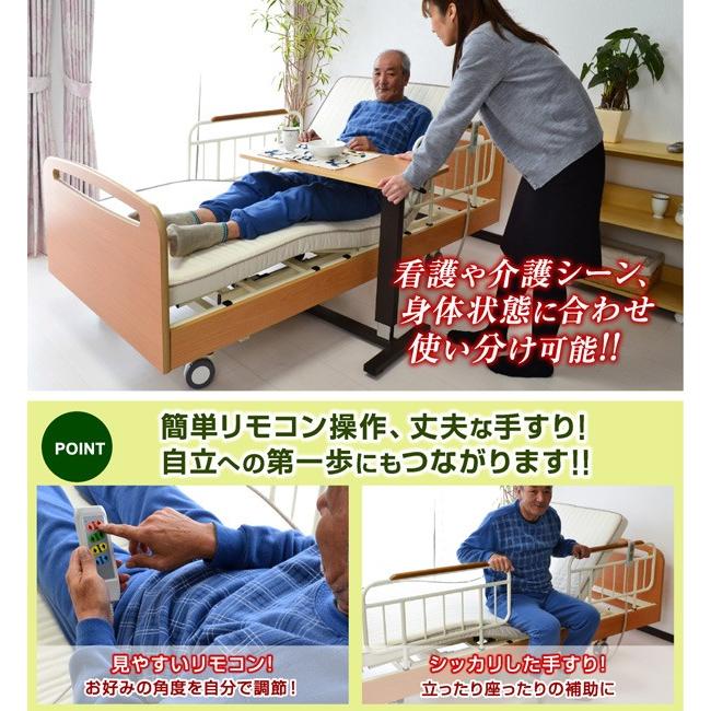 電動ベッド 介護ベッド 電動 リクライニング 3モーターベッド 開梱設置付き 足上げ 腰痛対策 価格 口コミ ランキング シングル てがる-ART 本体のみ :44001021:家具のトライ Yahoo!店 - 通販 - Yahoo!ショッピング 電動ベッド 介護ベッド 電動 リクライニング 3モーターベッド 開梱設置付き 足上げ 腰痛対策 価格 口コミ ランキング シングル てがる-ART 本体のみ :44001021:家具のトライ Yahoo!店 - 通販 - Yahoo!ショッピング