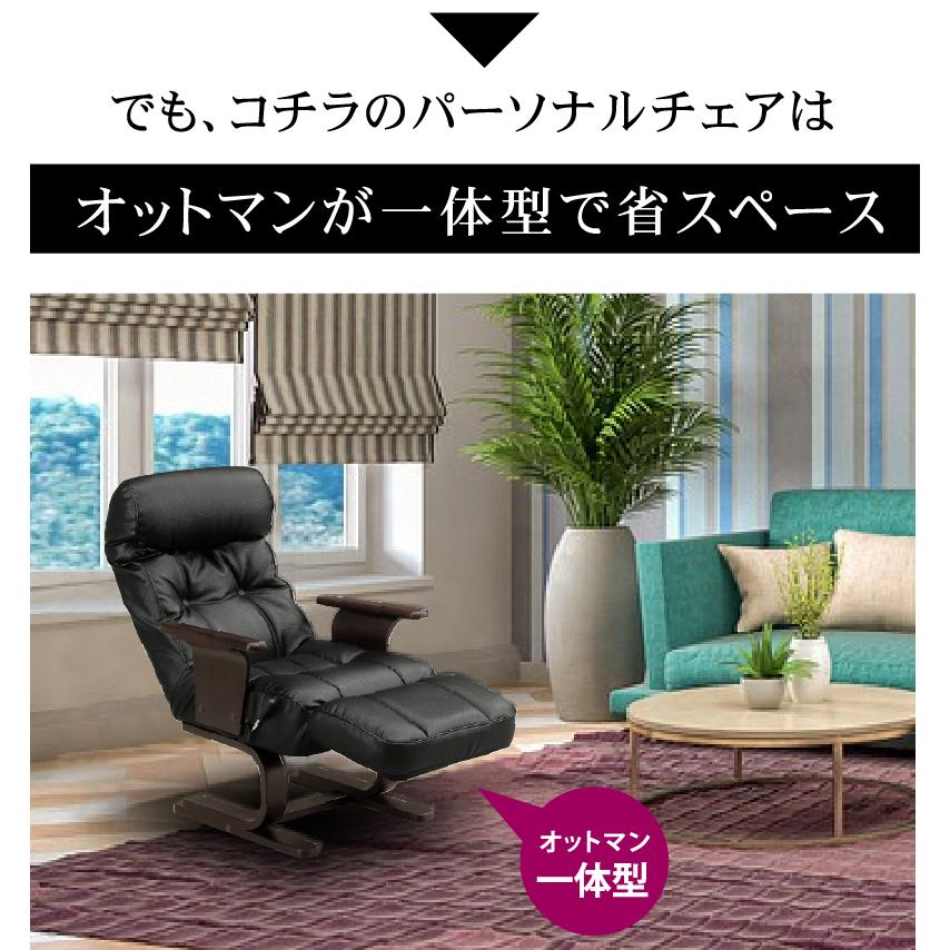 ラウンジチェア パーソナルチェア リクライニングチェア ラウンジチェア パーソナルチェア リクライニングチェア