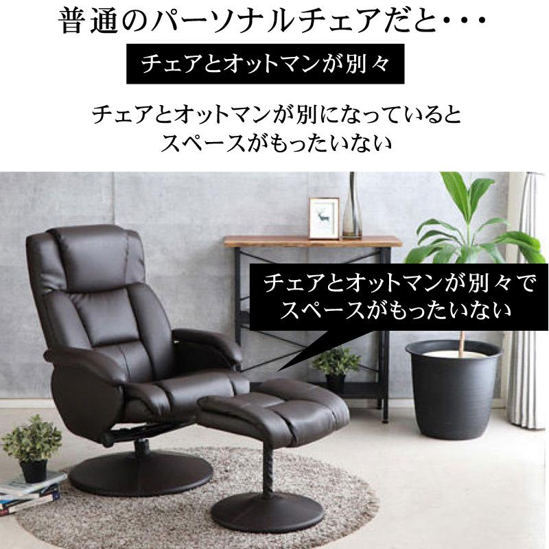 ラウンジチェア パーソナルチェア リクライニングチェア ラウンジチェア パーソナルチェア リクライニングチェア