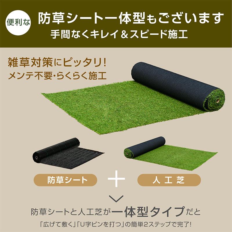 ARTTOWN 最高ランク 人工芝 ロール 2m×10m 芝丈35mm 防草シート一