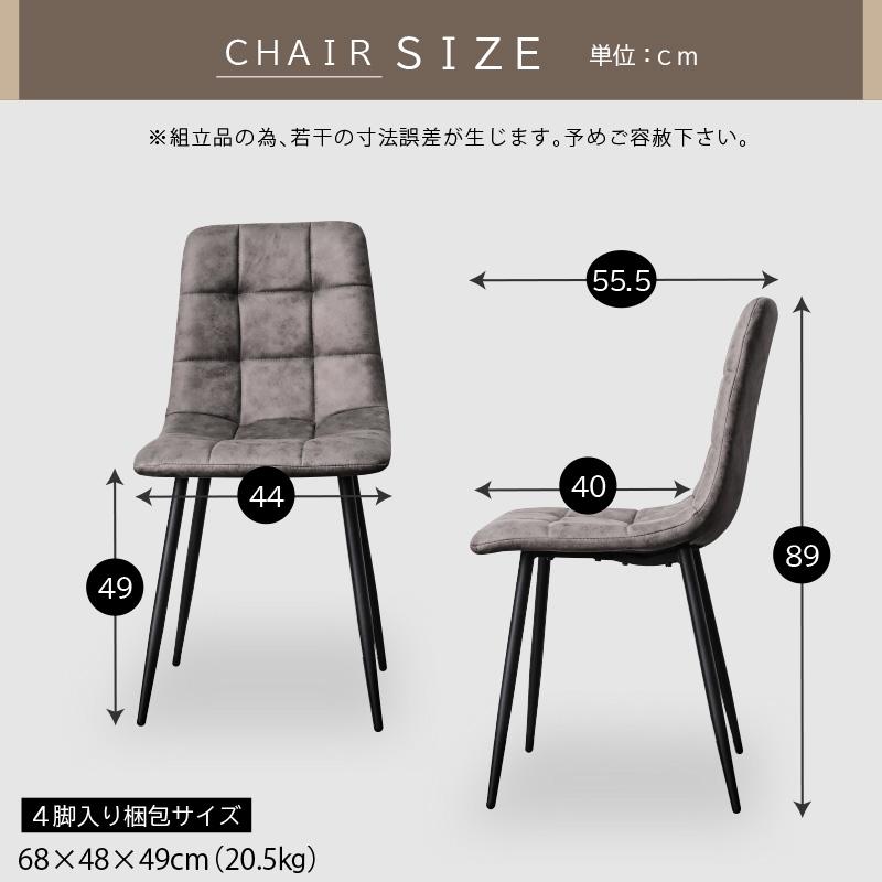ARTTOWN 最安値！ ダイニングチェア (チェア 4脚 単品のみ) レザー