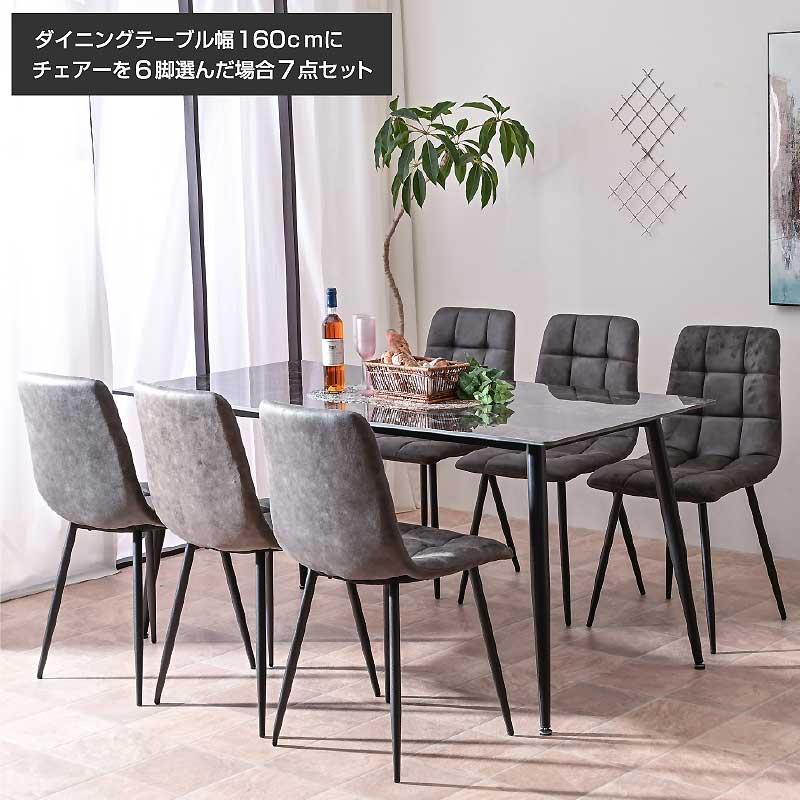 ARTTOWN 幅160セラミックダイニング7点セット (テーブル＋チェア6脚付