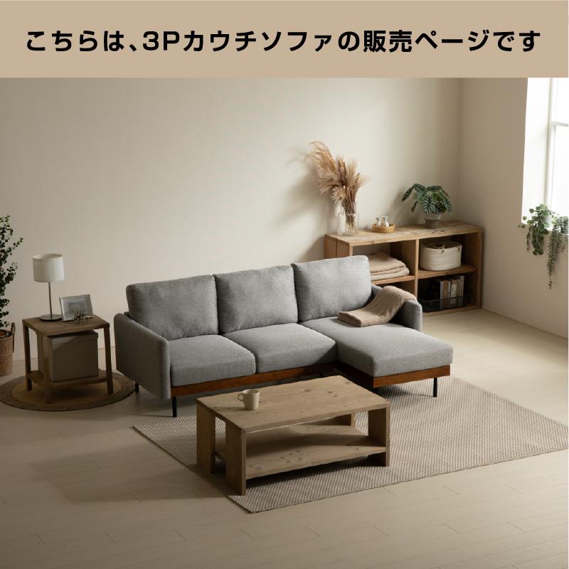 ART 新発売 3P ソファ カウチソファー ウッドフレーム L字 ART 新発売 3P ソファ カウチソファー ウッドフレーム L字
