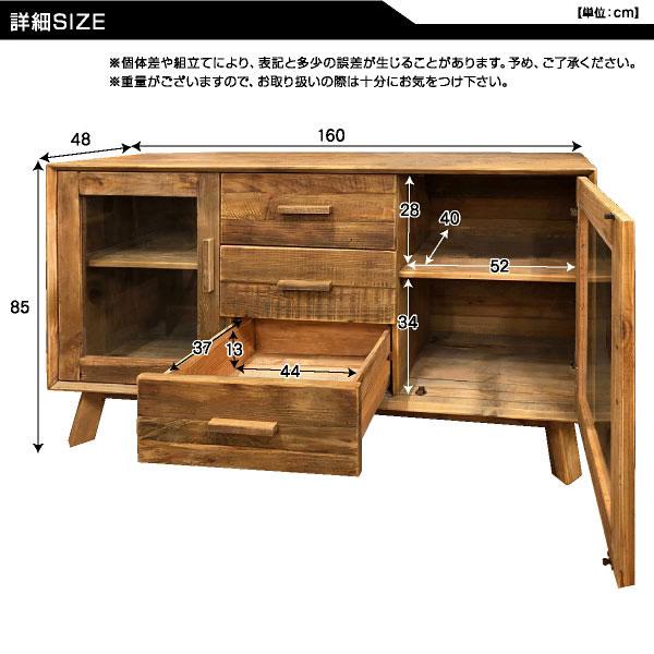 キャビネット 160 古材 サイドボード ローボード リビングボード