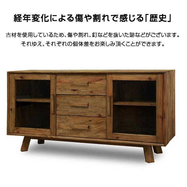キャビネット 160 古材 サイドボード ローボード リビングボード
