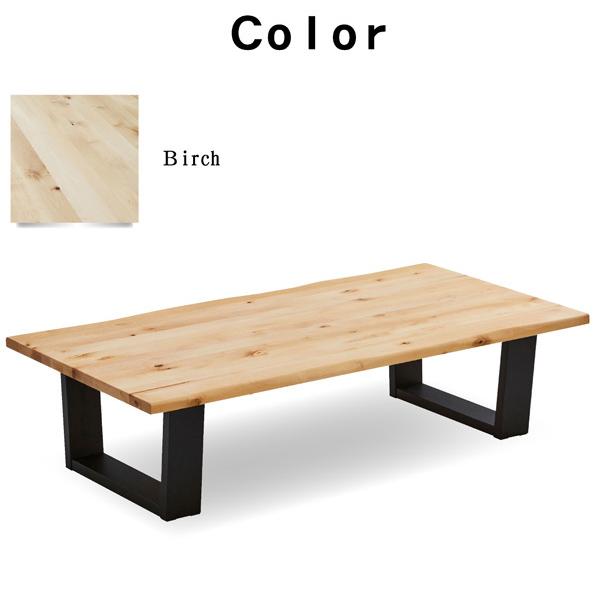 座卓 ローテーブル 無垢 おしゃれ 幅150cm 天然木 無垢材 テーブル