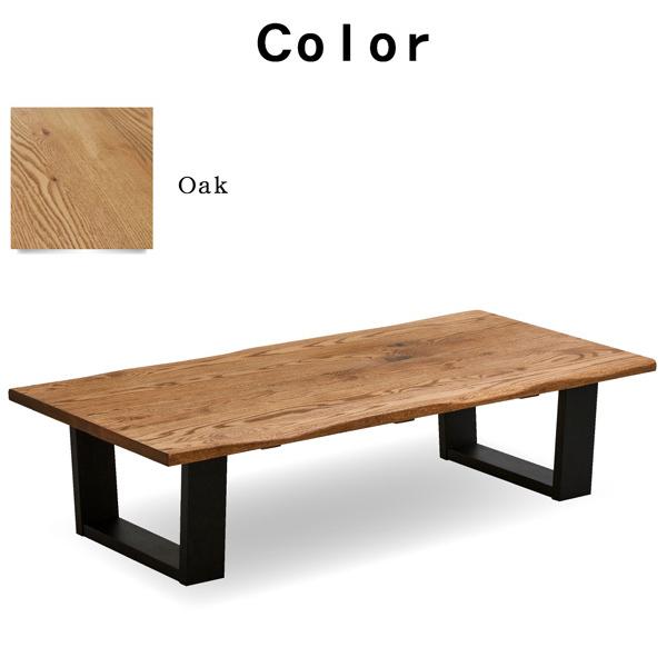 座卓 ローテーブル 無垢 おしゃれ 幅150cm 天然木 無垢材 テーブル