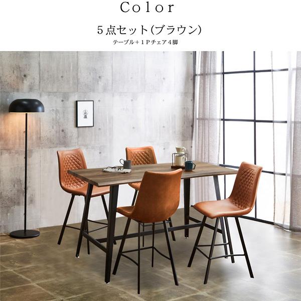 カフェ風 ヴィンテージデザイン ダイニング5点セット (テーブル+ カフェ風 ヴィンテージデザイン ダイニング5点セット (テーブル+