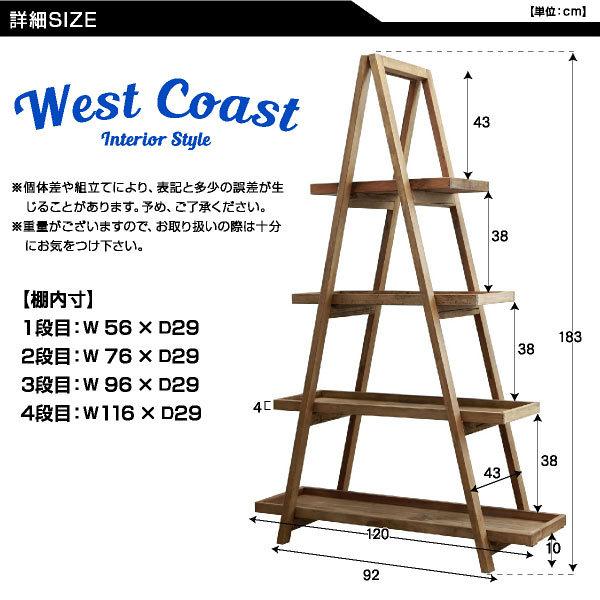 棚 シェルフ ラック 木製 ディスプレイラック 三角 4段 オープンラック
