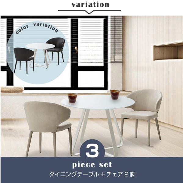 ダイニングテーブル　カフェテーブル　ゲームテーブル　③ ダイニング3点セット ダイニングセット ダイニングテーブル