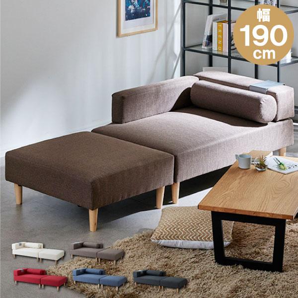 ☆スツール付きソファ☆2人掛け ソファ 布 ファブリック NDSTYLE