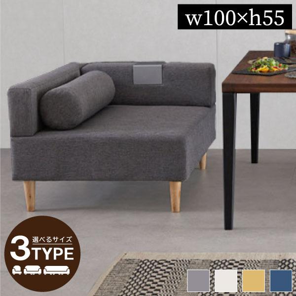 ローバックソファ 組み合わせ 幅100ｃｍ 1人掛け 2人掛け 3人掛け 一人暮らし モダン おしゃれ 北欧 スツール ソファベッド ローソファ コンパクト Moden モデン 家具のトライ Yahoo 店 通販 Yahoo ショッピング