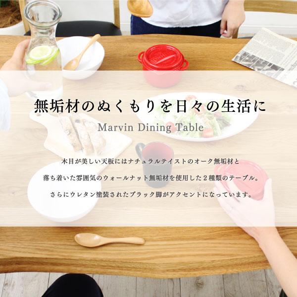 ダイニングテーブル 無垢材 木目 北欧 185cm 185センチ 長方形 木製