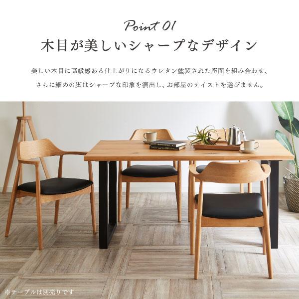 ダイニングチェア 無垢材 北欧 座面高44 木製 肘付き 完成品