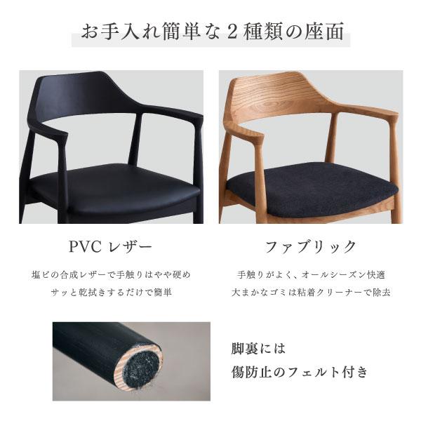 ダイニングチェア 無垢材 北欧 座面高44 木製 肘付き 完成品