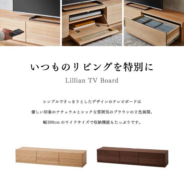 ナチュラル 木製 テレビボード 幅200cm 引き出し付き ナチュラル 木製 テレビボード 幅200cm 引き出し付き 楽天市場】【公式
