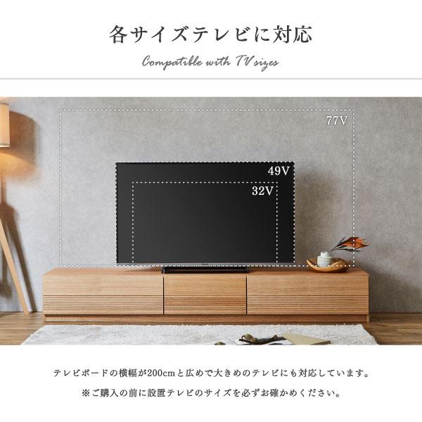 テレビボード 幅200cm ローボード TVボード 200センチ 収納 木目 モダン シンプル 北欧 木製 ブラウン ナチュラル 引き出し Lillian リリアン｜kagu-try｜10