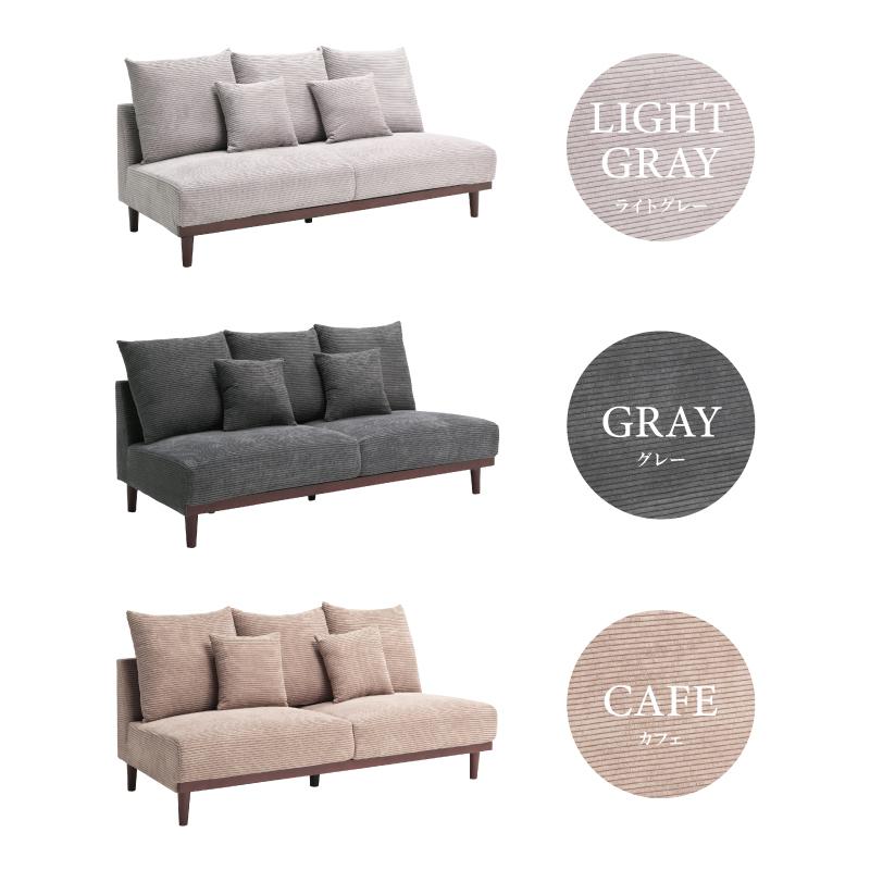 3Pソファ 幅182cm アームレスソファ ハイタイプソファ 天然木