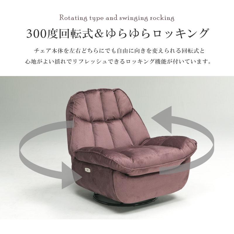 1Pソファ 電動 リクライニングチェア リクライニングソファ