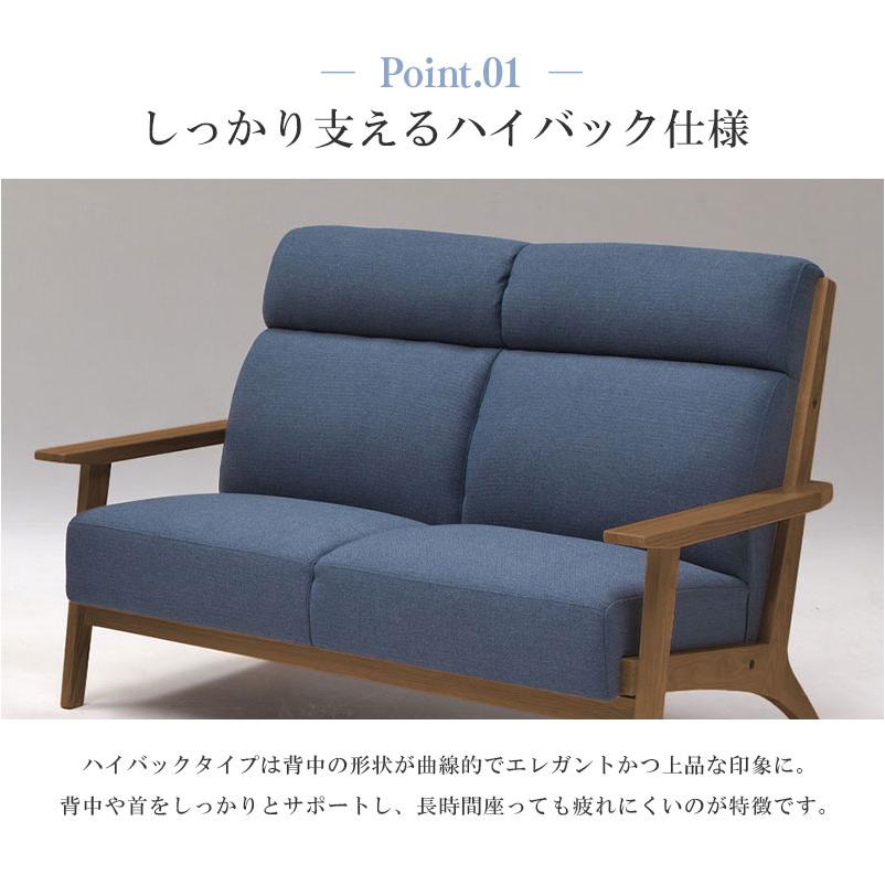 ハイバックソファ 天然木 無垢材 ファブリック 2P 2人掛け 二人掛け 幅