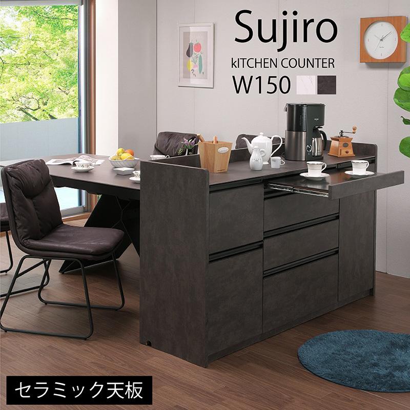 キッチンカウンター W150cm H90cm キッチン収納 レンジボード キッチンカウンター W150cm H90cm キッチン収納 レンジボード