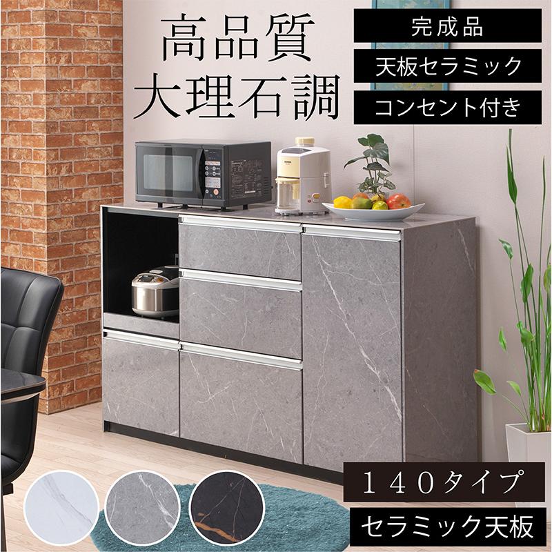 高級感たっぷり✨大理石調デザインの140cm幅キッチンカウンター
