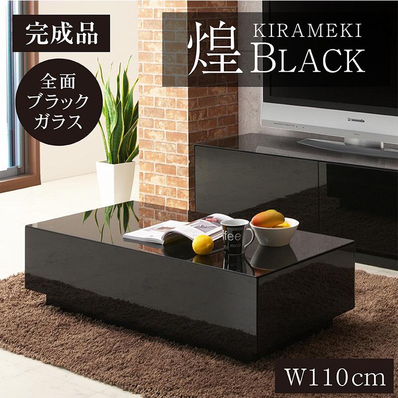 センターテーブル リビングテーブル ブラック ガラス張り 北欧 センターテーブル リビングテーブル ブラック ガラス張り 北欧