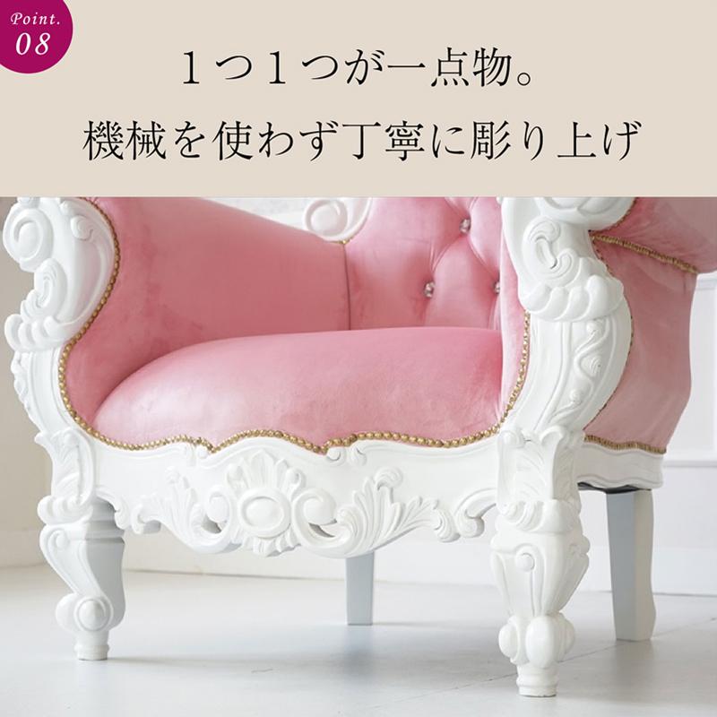 開梱設置付) キングチェア アンティーク 風 家具 姫系 かわいい 開梱設置付) キングチェア アンティーク 風 家具 姫系 かわいい