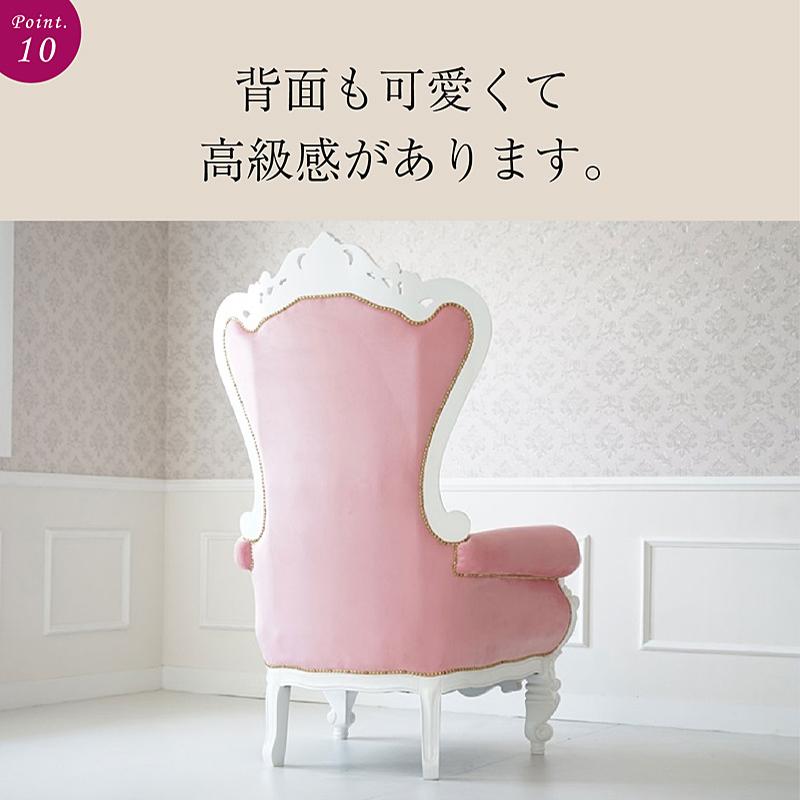 開梱設置付) キングチェア アンティーク 風 家具 姫系 かわいい 開梱設置付) キングチェア アンティーク 風 家具 姫系 かわいい