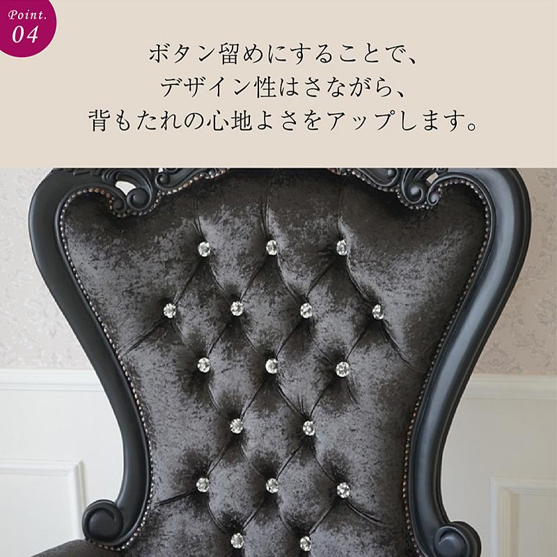 開梱設置付) キングチェア アンティーク 風 家具 姫系 かわいい 開梱設置付) キングチェア アンティーク 風 家具 姫系 かわいい