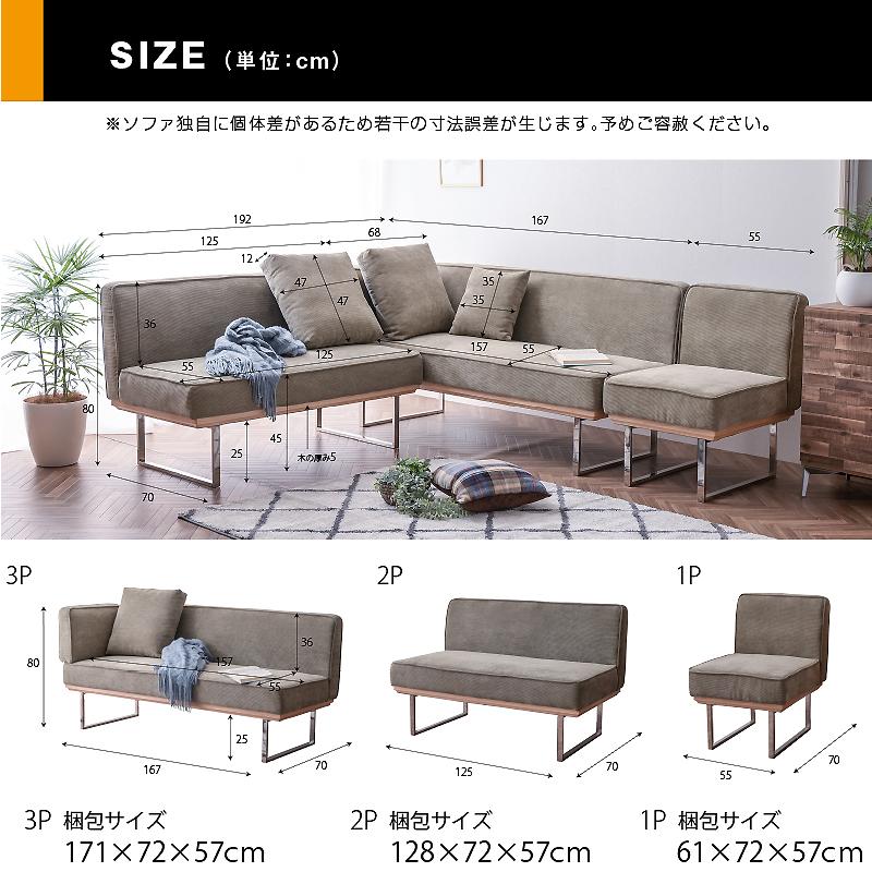 組立設置付 2P＋3P 2点セット ダイニングソファ コーデュロイ 