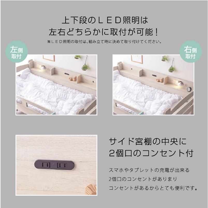 ARTTOWN 二段ベッド 2段ベッド サイド宮棚付 LED照明付 2口コンセント