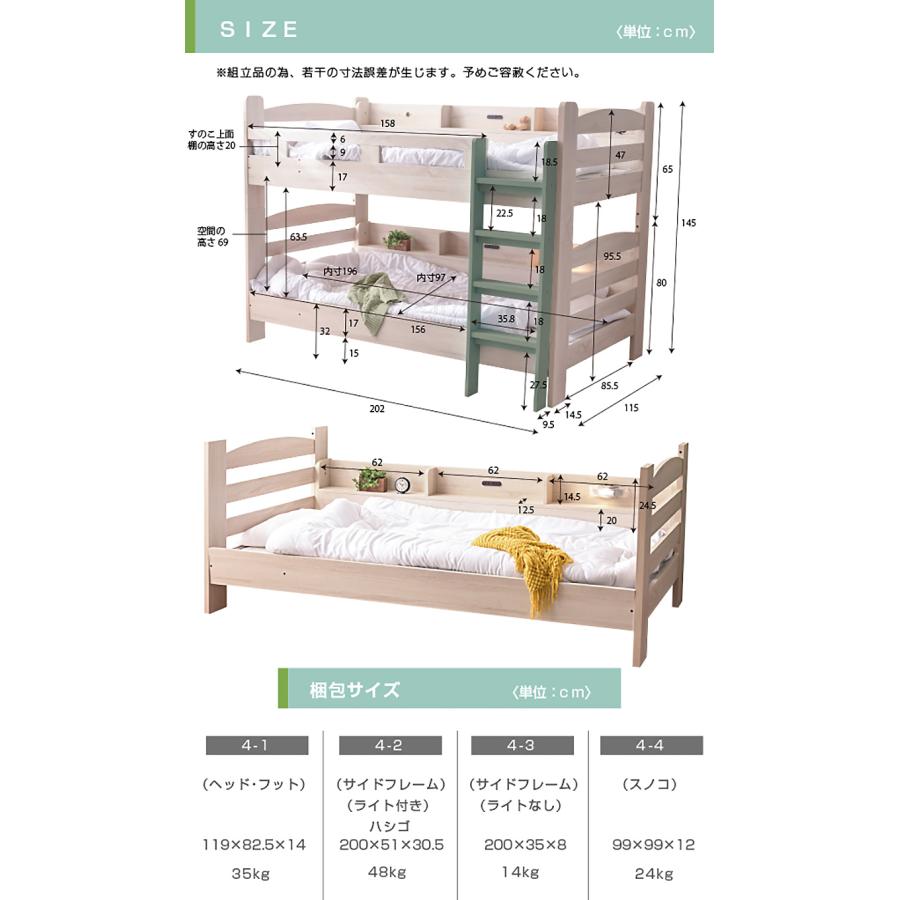 ARTTOWN 二段ベッド 2段ベッド サイド宮棚付 LED照明付 2口コンセント