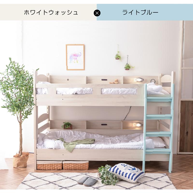 ARTTOWN 大特価5000円OFF 二段ベッド 2段ベッド サイド宮棚付 LED照明