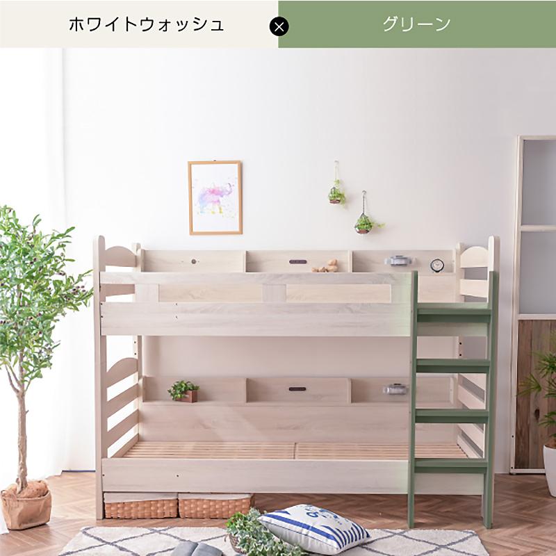 ARTTOWN 二段ベッド 2段ベッド サイド宮棚付 LED照明付 2口コンセント