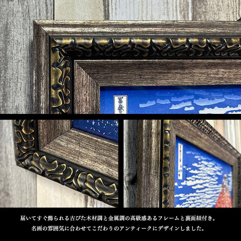 水晶パネル アートパネル 42×52cm 名画 凱風快晴 フレーム付き クリスタル 絵 イラスト おしゃれ 高級感 KH2118_7