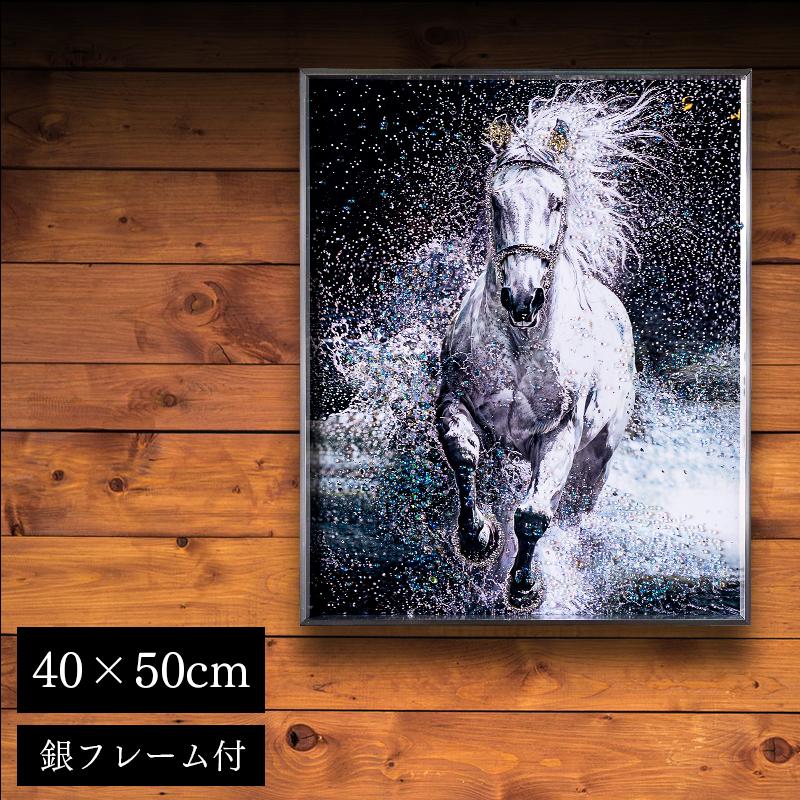 水晶パネル アートパネル 40×50cm 50×40cm 白馬 駿馬 銀フレーム付き