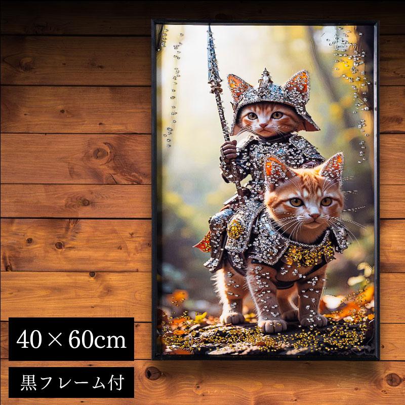 水晶パネル アートパネル 40×60cm 60×40cm 猫 ねこ 騎士 黒フレーム